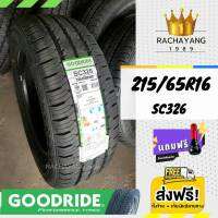 Goodride กู๊ดไรด์ ยางรถยนต์ขอบ16 215/65R16 รุ่น SC326 ยางขอบ16 ยางคุณภาพดี (1เส้น) โปรโมชั่น ส่งฟรี +จุ๊บเเต่งFree ยางคนไทย ราคายาง ยางซิ่ง ยางHT