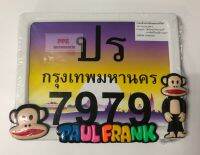 กรอบป้ายทะเบียน มอเตอร์ไซค์ ไม่กันน้ำ ลาย แฟรงค์ Frank (ตัวยาง) กรอบทะเบียนรถมอเตอร์ไซค์  พร้อมชุดน็อตฟรี