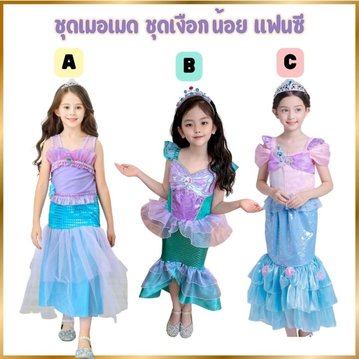 anta-shop-ชุดเมอเมด-ชุดเงือกเด็ก-mermaid