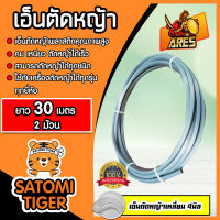 เอ็นตัดหญ้า เหลี่ยม สีเทา ขนาด 4.0mm. ARES มีให้เลือกยาว 1-30 เมตร สายเอ็นเหลี่ยม ตัดหญ้าอ่อน สายเอ็นสำหรับตัดหญ้า เอ็น สายเอ็นเครื่องตัดหญ้า