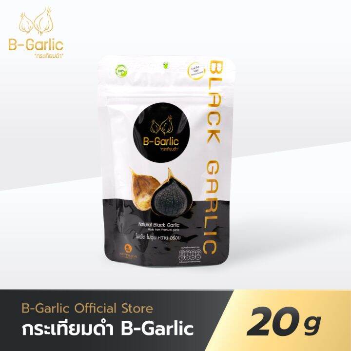 ขนาดทดลอง-กระเทียมดำ-b-garlic-20-g