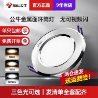 [COD] Bulls new light luxury ultra-thin embedded downlight led ceiling hole home living room spotlight