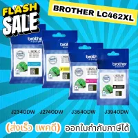 ตลับหมึก BROTHER LC462XL BK C M Y  สำหรับเครื่อง MFC-J2340DW, MFC-J2740DW, MFC-J3540DW, MFC-J3940DW #หมึกเครื่องปริ้น hp #หมึกปริ้น   #หมึกสี   #หมึกปริ้นเตอร์  #ตลับหมึก