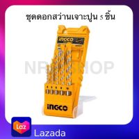 INGCO ชุดดอกสว่านเจาะปูน 5 ชิ้น รุ่น AKD3051