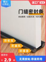 ✟❂ Door seam door bottom seal strip door and window gap door soundproof artifact bedroom windproof and soundproof strip waterproof and windproof door stickers