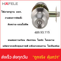 ลูกบิดประตูห้องน้ำ HAFELE รหัส 489.93.115