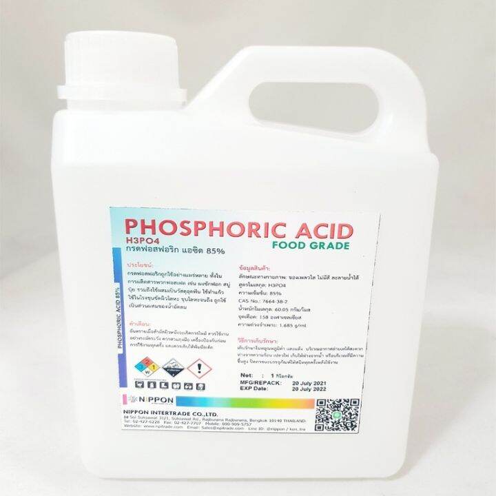 ฟอสฟอริก-แอซิด-85-food-grade-phosporic-acid-1-กิโล-2-5กิโล-greenhome-ส่งทุกวัน