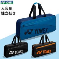 Yonex Badminton Bag Single Backpack 6 Packs Large Capacity Yy Portable Rectangular Square Bag Men And Women