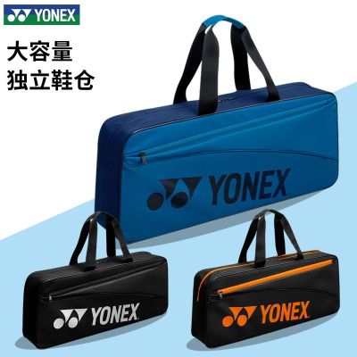 ★New★ YONEX Yonex badminton bag single backpack 6 packs large capacity yy portable rectangular square bag men and women