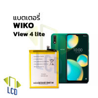 แบตเตอรี่ Wiko View 4 Lite แบต wiko แบตมือถือ แบตโทรศัพท์ แบตเตอรี่โทรศัพท์ รับประกัน6เดือน