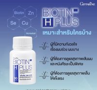 เรื่องของ ผม หนังศรีษะ  ไบโอติน เอช พลัส ผลิตภัณฑ์เสริมอาหารไบโอติน ผสมสารสกัดฮอร์สเทล,  โปรตีนจากถั่วเหลืองไอโซเลท, วิตามิน และแร่ธาต ง