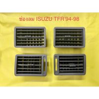 ช่องลมแอร์รถ ISUZU TFRปี1994-1998 สีเทา OEM