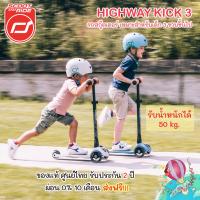 สกู๊ตเตอร์เด็ก สกู้ตเตอร์ Scooter Scoot &amp; Ride รุ่น HighwayKick3 ล้อ LED สกู๊ตเตอร์ขาไถพรีเมี่ยมจากประเทศออสเตรีย (ปรับได้ 3 ระดับ) +++ ของแท้จากศูนย์ไทย สกู๊ดเตอร์เด็ก สกู๊ตเตอร์ขาไถ สกูตเตอร์เด็ก สกูตเตอร์