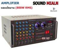 SOUND MILANเครื่องแอมป์ขยายเสียงกลางแจ้ง เพาเวอร์มิกเซอร์ (แอมป์หน้ามิกซ์) power amplifier 800W (RMS) มีบลูทูธ USB SD Card FM รุ่น AV-3357