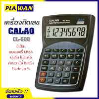 เครื่องคิดเลข 8 หลัก CALAO รุ่น CL-608 ปุ่มกด มีเสียง ดนตรี ใส่ถ่าน LR54 แถมถ่าน 2 ก้อน พร้อมใช้งาน ขนาดกะทัดรัด