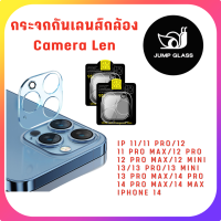 ฟิล์มกระจกกันเลนส์กล้อง รุ่น iPhone 14 / 14 Pro / 14 Pro Max / 14 Plus / iPhone 11 / 11 Pro / 11 Pro Max/ iPhone 12 / 12 Mini / 12 Pro Max / iPhone 13 / 13 Pro / 13 Pro Max / 13 Mini