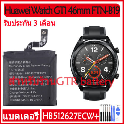 แบตเตอรี่ แท้ Huawei Watch GT1 46mm FTN-B19 battery แบต HB512627ECW+ 420mAh รับประกัน 3 เดือน