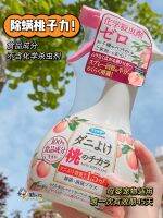 Japans Fumakilla de-mite spray bed wash-free type anti-mite nemesis artifact peach