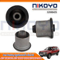 บูชปีกนกหน้าล่าง CHRYSLER JEEP GRAND CHEROKEE 1997-2004.รหัสสินค้า 52088425 NIKOYO RUBBER PARTS