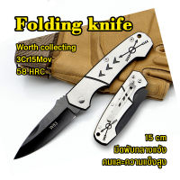 มีดพับ มีดพก folding knife 15cm มีดพับพกพา มีดอเนกประสงค์ ใบมีดคมกรีบ พกพาสะดวก มีดสำหรับงานครอบครัว สาระพัดประโยชน์ stainless steel