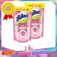 โปรเหนือโปร! (แพคx3) ซันไลต์พลัส ซากุระ ถุงเติม 750 มล. ซันไลต์ Sunlight Plus Sakura, 750ml :: free delivery :: ส่งฟรี !!