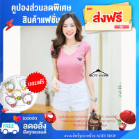 New ! เสื้อ เสื้อยืดแฟชั่น เสื้อยืดผู้หญิง FreeSize คอวีกระเป๋า เนื้อแน่น ยืดเยอะ รอบอก 32 -38 นิ้ว New! (แถมฟรี ยางรัดผมดอกเดซี่ สไตล์เกาหลี )