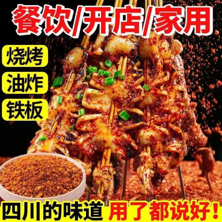 30g barbecue seasoning fried skewers fried seasoning Korean spicy
