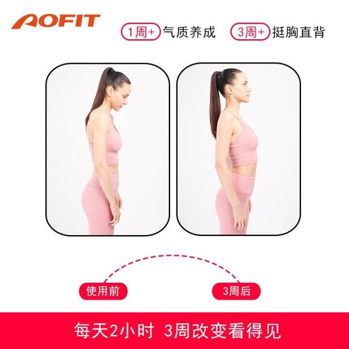 cod-hunchback-correction-belt-wholesale-posture-male-and-female-students-offit-clavicle