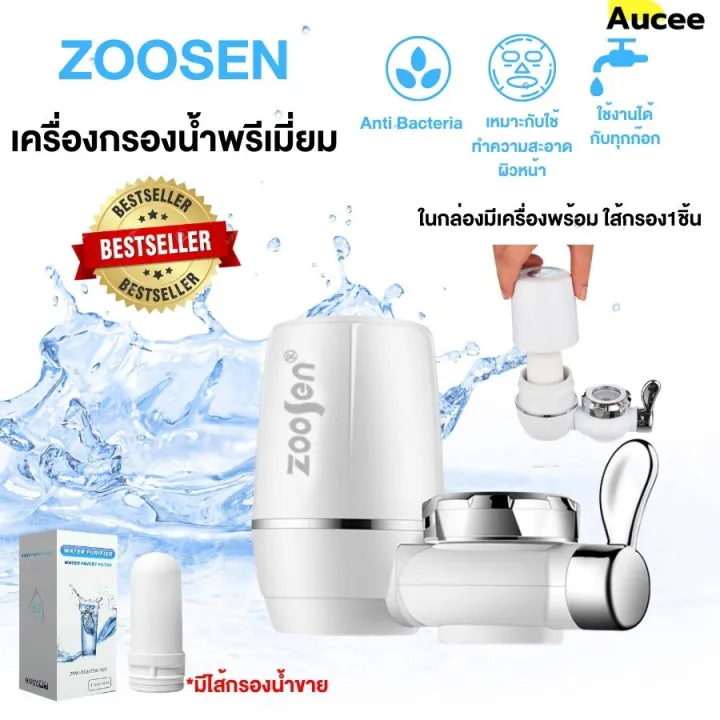 Zoosen Water purifier เครื่องกรองน้ำ 7 ชั้น เครื่องกรองน้ำใช้ติดหัวก๊อก