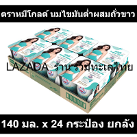 ตราหมีโกลด์ นมไขมันต่ำผสมถั่วขาว 140 มล. x 24 กระป๋อง