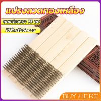 แปรงลวดทองเหลือง 6 แถว แปรงลวดด้ามไม้ แปรงขัดสนิม Wire brush BUY HERE