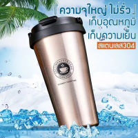 HotShop2022 แก้วกาแฟ กระติกเก็บร้อน กระติกเก็บน้ำร้อนขวดเก็บน้ำร้อน แก้วเก็บเย็น เก็บร้อนเก็บเย็น แก้วกาแฟ สแตนเลส304 กระติกน้ำพกพา