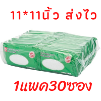 เอโร่ ผ้าขนหนูเย็น ขาว 11x11 นิ้ว (30 ซอง)