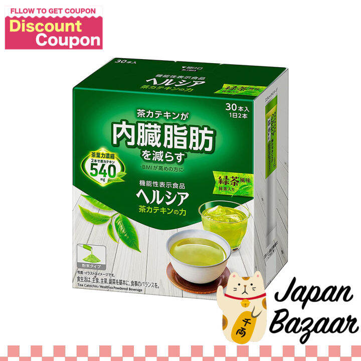 Kao Healthya Tea Catechin Power Green Tea Flavor (30 bottles) Lazada