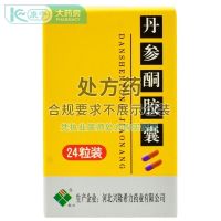 Xili Tanshinone Capsules 0.25gx24 capsules/box Antibacterial anti-inflammatory osteomyelitis acne tonsillitis trauma burn mastitis