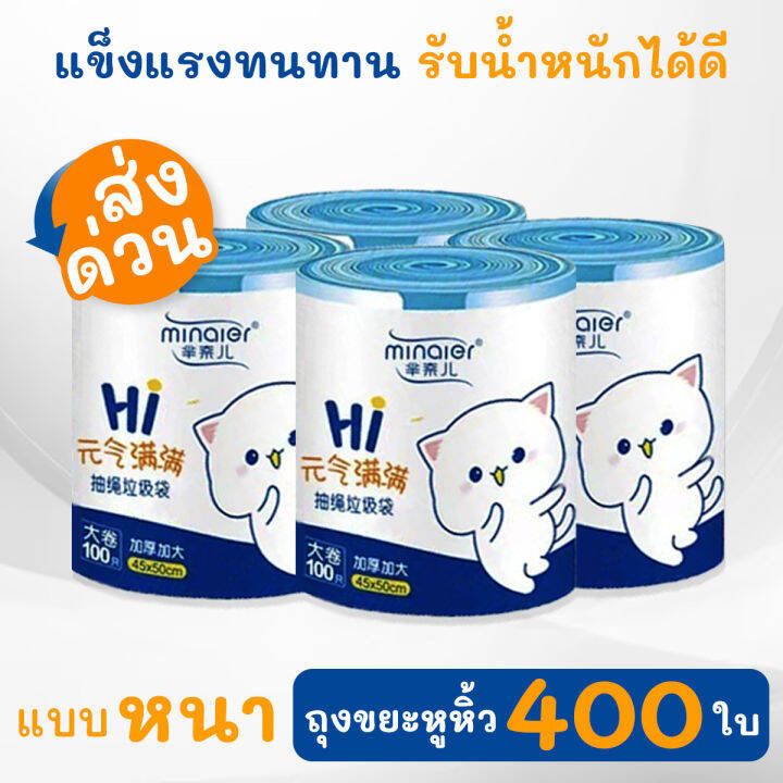 ถุงขยะ-พกพา-ถุงขยะม้วนแพค-45-50-100-ใบ-1ม้วน-ถุงขยะอเนกประสงค์-ถุงขยะแบบม้วน