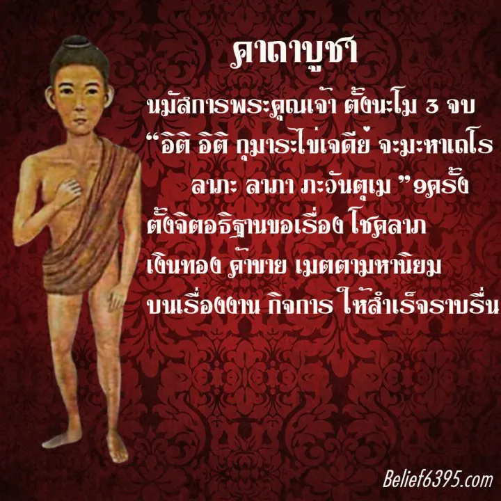 ไอ้ไข่-วัดเจดีย์-ขนาด-2-นิ้ว-เหมาะสำหรับอาชีพค้าขาย-เจรจา-ชอบลุ้น-ฺby-belief6395