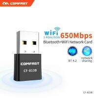 อะแดปเตอร์ Wi-Fi บลูทูธ USB การ์ดเครือข่าย WiFi BT4.2เครื่องรับสัญญาณไร้สาย AC 650Mbps 5Ghz แถบคู่สำหรับพีซี/แล็ปท็อป