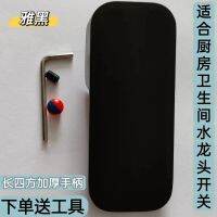 Black faucet switch handle basin kitchen hot and cold shower handle mixing valve handle gold switch handle