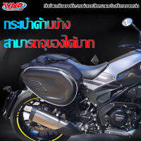 กระเป๋าอานรถมอเตอร์ไซค์ Motorcycle waterproof Saddle Bags ความจุมากใส่ของได้เยอะ ขยายได้ ดีไซน์สวยคม กันน้ำ สีดำ กระเป๋าข้าง bigbike กระเป๋าข้างรถ กระเป๋ามอเตอไซ