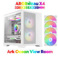 MS EV Ark Seaview Room Black MINI เคสเดสก์ท็อปสีขาว ATX ห้องซีวิว 360 120 240 เคสพัดลมระบายความร้อนด้วยน้ำ เคสพีซี PC Cases 海景房机箱