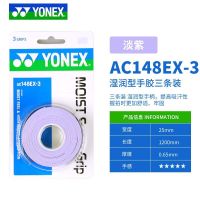 YONEX¯absorb sweat with yy badminton clap glue tennis racket grip multicolor AC148EX - 3 white Korea original J.LINDEBERG¯DESCENTE¯Master PXGˉPEARLY GATES