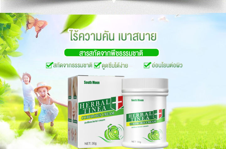 จัดส่งได้ทันที-ซื้อ4แถม1-ซื้อ8แถม2-ครีมสมุนไพรบำรุงผิวค-ครีมทาบรรเทาอาการคัน-ผลิตจากสมุนไพรธรรมชาติ-100-ขนาด-30-กรัม