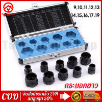 ชุดบล็อก ถอดหัวน็อตเสีย ชุดถอดน็อคเสีย 10PCS 10PC Broken Nut Bolt Extractor Socket Head To Take Hexagonal Screw Tool Screws Remover Threading Tool Kit Black Nuts Set