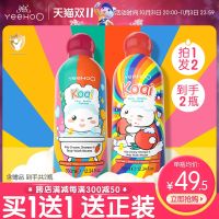 Yings childrens shower gel shampoo two-in-one infant baby shampoo shower gel small milk foam mousse c