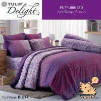 Tulip Delight ผ้าปูที่นอน + ผ้านวม ครบชุด พิมพ์ลาย (3.5ฟุต / 5ฟุต /6ฟุต) DL064 DL065 DL066 DL067 DL068 DL069 DL070 DL071 DL072 DL073 DL074 DL075 DL076 DL077 DL078 DL079 DL.080 DL081 DL082 DL083 DL084