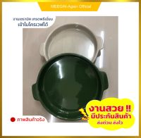 จานมีหูจับ ขราด8 นิ้ว ceramic plate จานสวยๆ จานเซรามิกคุณภาพดี ถาดเซรามิก ceramic tray ถาดใส่อาหาร ถาดราคาถูก ถาดใบใหญ่ มีหลายแบบให้เลือก