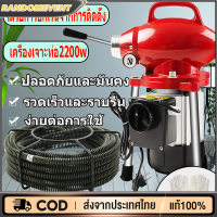 เครื่องลอกท่อตันและล้างท่ออุดตัน สำหรับท่อน้ำทิ้งในห้องน้ำ ขนาดท่อ 20-150mm (3/4"-6") พร้อมขดลวด 16mm. และ 10mm. ยาว 3เมตร