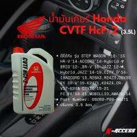 น้ำมันเกียร์ ออโตเมติค HONDA  CVTF HCF-2 ,น้ำมันเกียร์ออโต้,น้ำมันเกียร์ HONDA , (08268-P9908ZT1) ขนาด3.5ลิตร