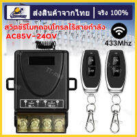 สวิทช์ระยะไกลไร้สาย,220โวลต์/230โวลต์/240โวลต์/40Aรีเลย์ไร้สายRFสวิทช์สำหรับเครื่องใช้ในครัวเรือน,ปั๊ม,ไฟเพดานและอุปกรณ์ไฟฟ้าที่มี100เมตรระยะยาว